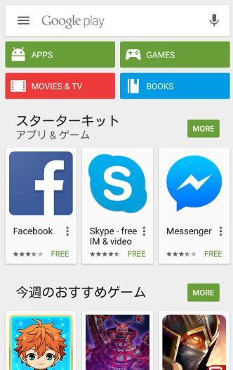 goolle play|google play japan.